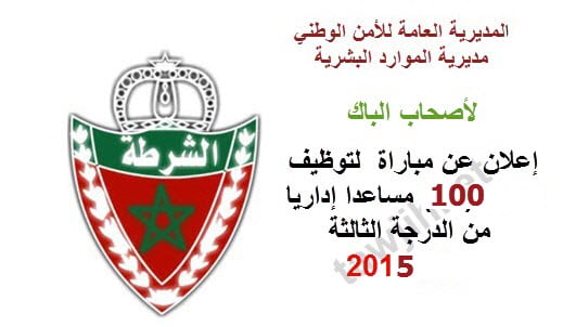 Police-adjoint-administratifs-2015