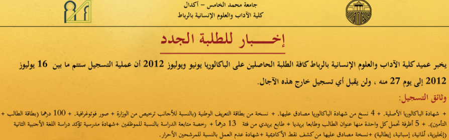 universite