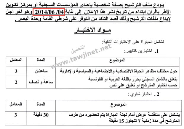 Commandant Principal de Prison 2