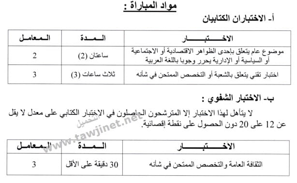 technicien specialise Prison1