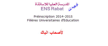 ens-rabat-bac