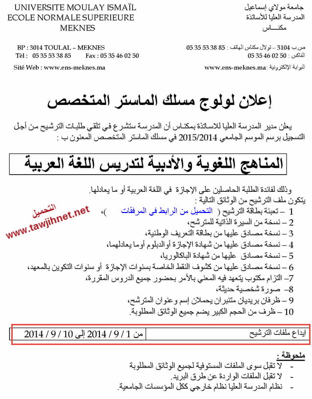 master-spe-arabe-ens-meknes-2014