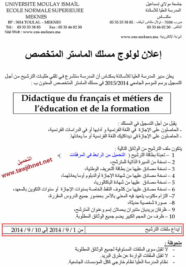master-spe-francais-ens-meknes-2014