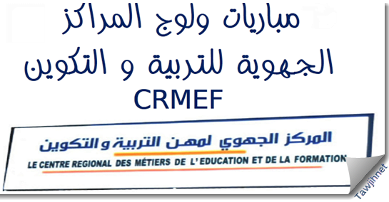 CRMEF.png