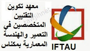 IFTAU