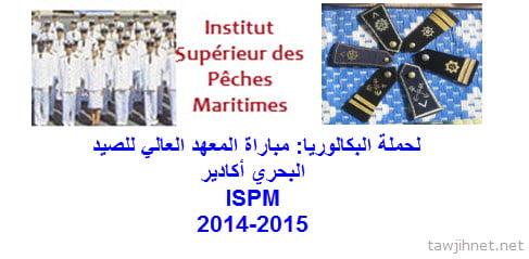 ispm