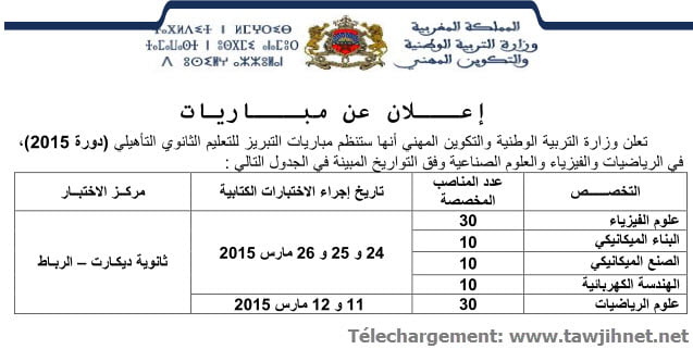 concours agregation 2015