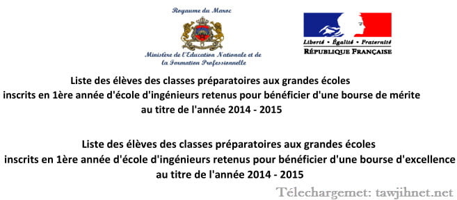 Les bénéficiaires de la bourse de mérite et des bourses d'excellence