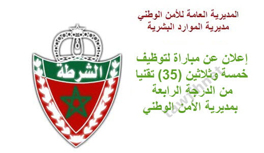 Police-technicien-4eme-grade