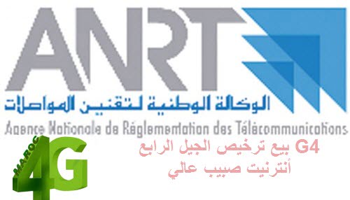 anrt-4-G