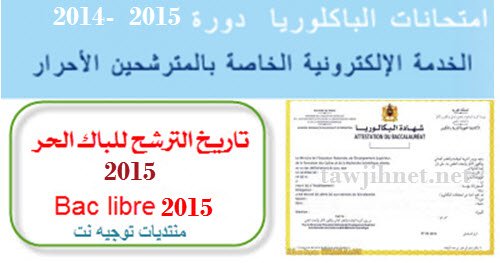 bac-libre-2015.jpg