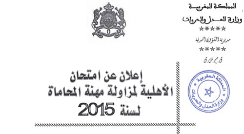 ministère de la justice et liberté