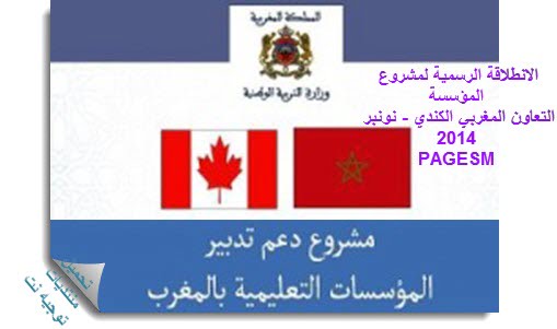 projet-etablissemet-canada-maroc1.jpg