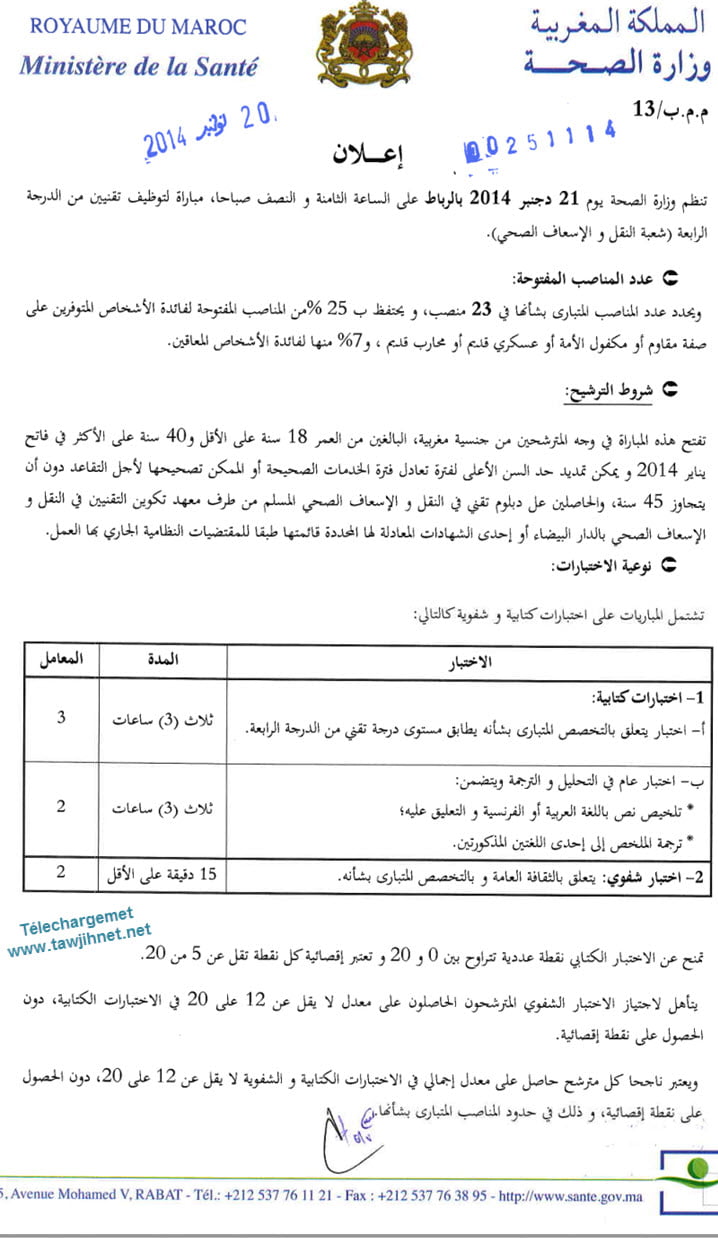 sante ambilancier 2014