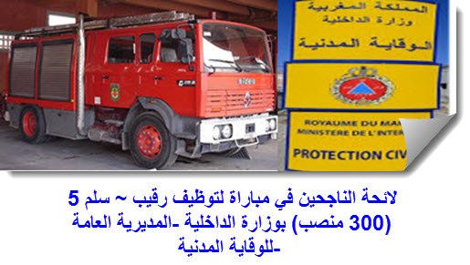 100-Sergents-de-la-Protection-Civile.-Spécialité-Conducteurs-de-Poids-Lourds