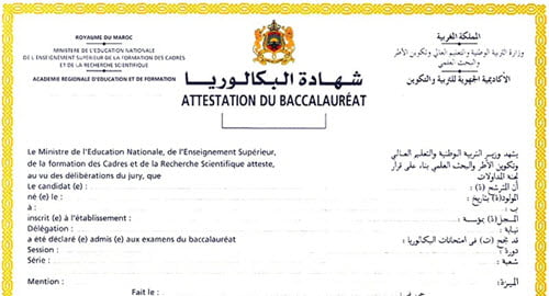 Baccalaureat-Maroc.jpg