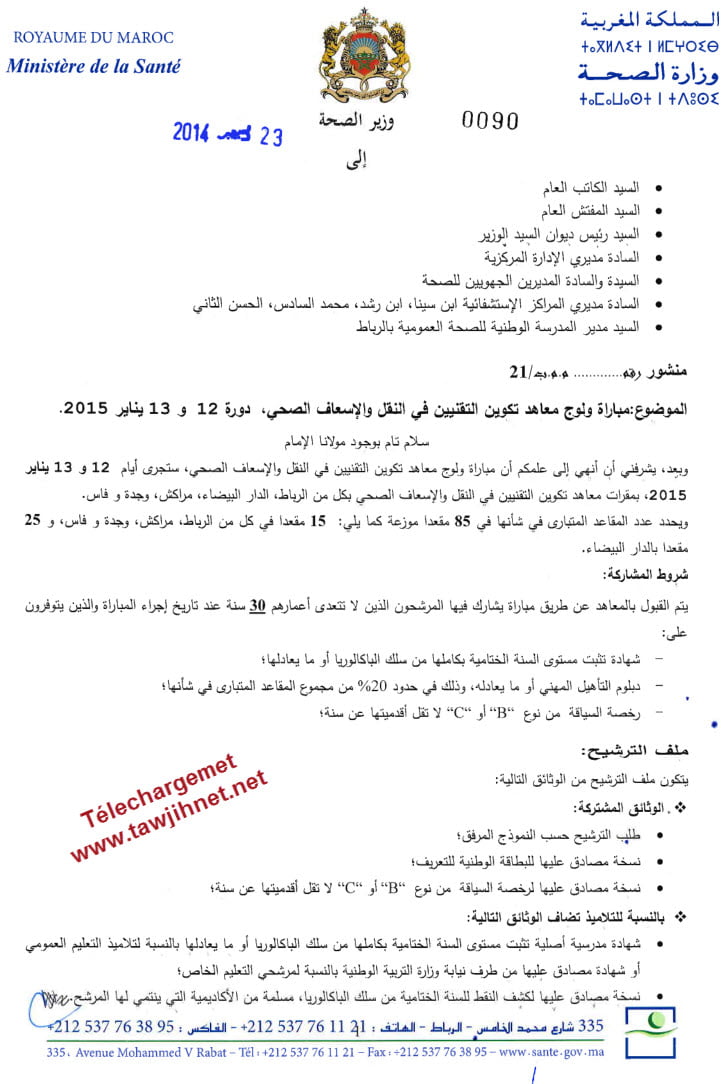 tecxhnicien sante ambulancier 2015