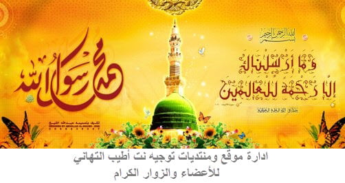 Aid-Mawlid