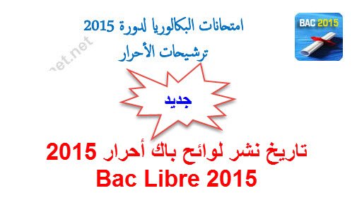 bac-libre-2015.jpg