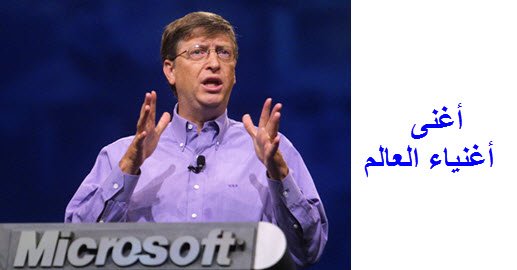 bill-gates-microsoft