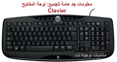 clavier.jpg