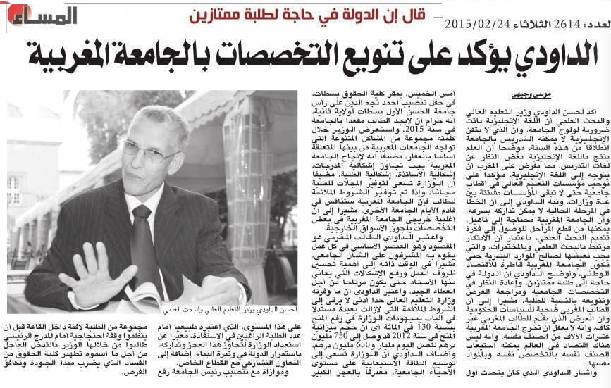 universite-daoudi.jpg