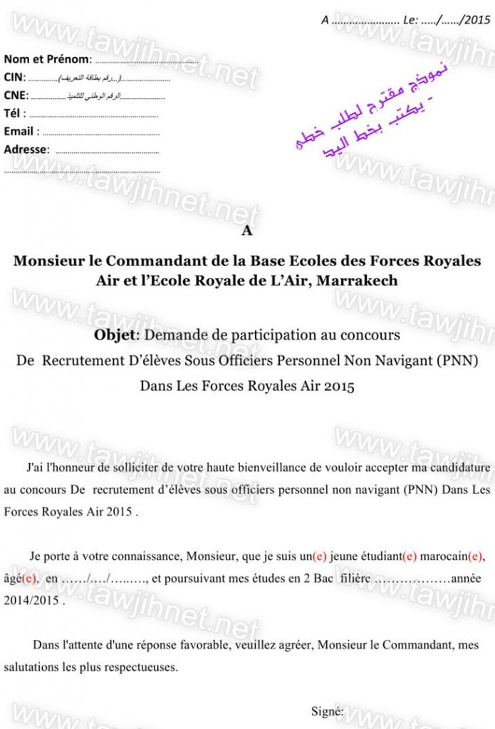 demande-sous-officier-pnn-force-air-2015-695x1024.jpg