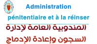 Délégation-générale-à-ladministration-pénitentiaire-et-à-la-réinsertion1