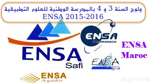 ensa-3-et-4-annee-2015.jpg