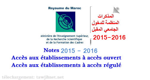 note 2015-2016-ENCG-ENSA-ENSAM-Médecine-Pharmacie-Dentaire-Facultés-EST-FST