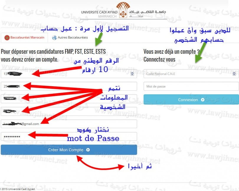 La 1 ère grande école privée d'ingénierie au Maroc - l'esisa