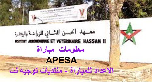 APESA-modele-concours.jpg