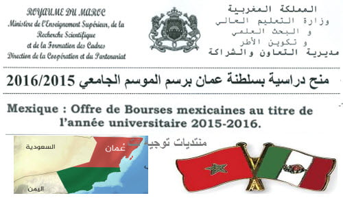 Bourse-oman-mexique.jpg