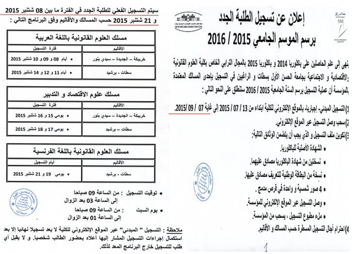 bac settat FSJES 2015
