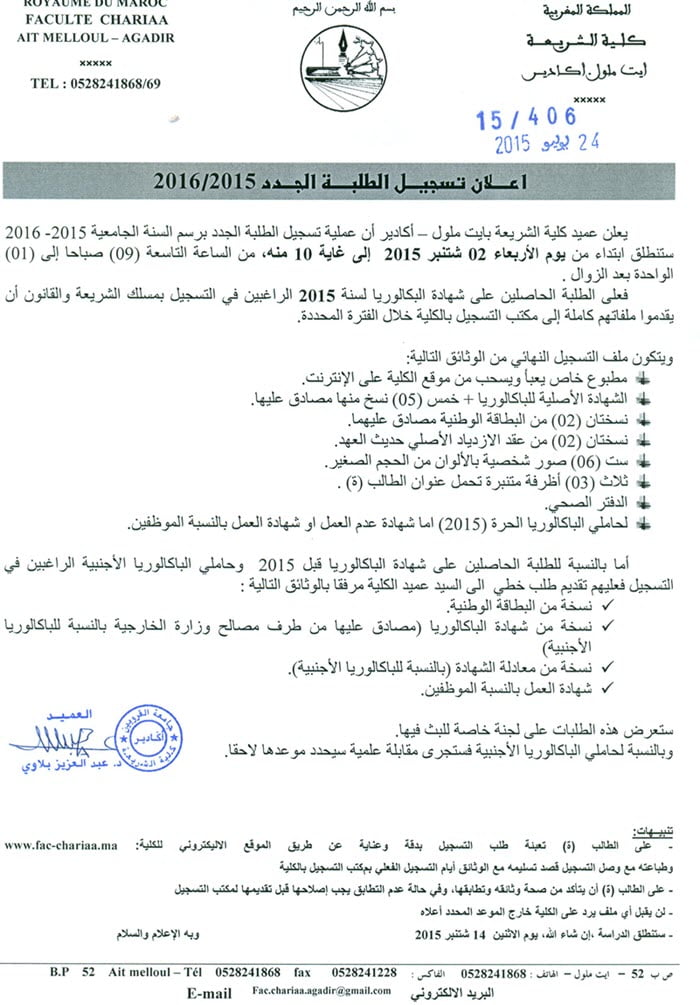 charia-agadir ait meloul