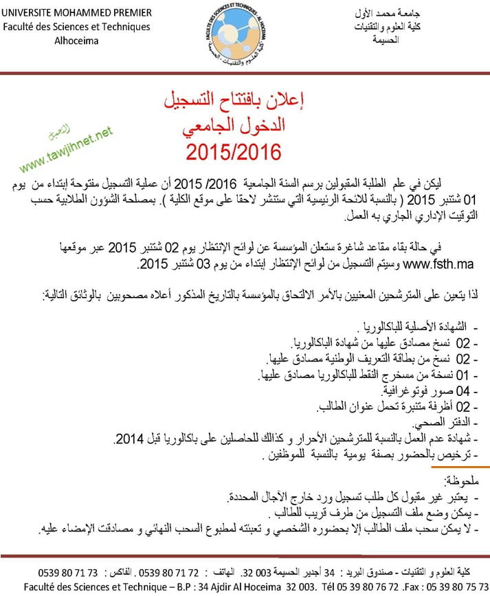 Résultats Sélection FST Al Hoceima Faculté Des Sciences Et Techniques ...