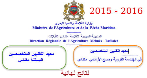 topographie institut meknes