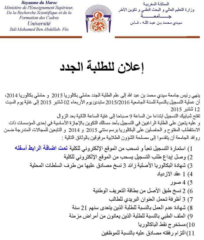 universte-fes_Page_1