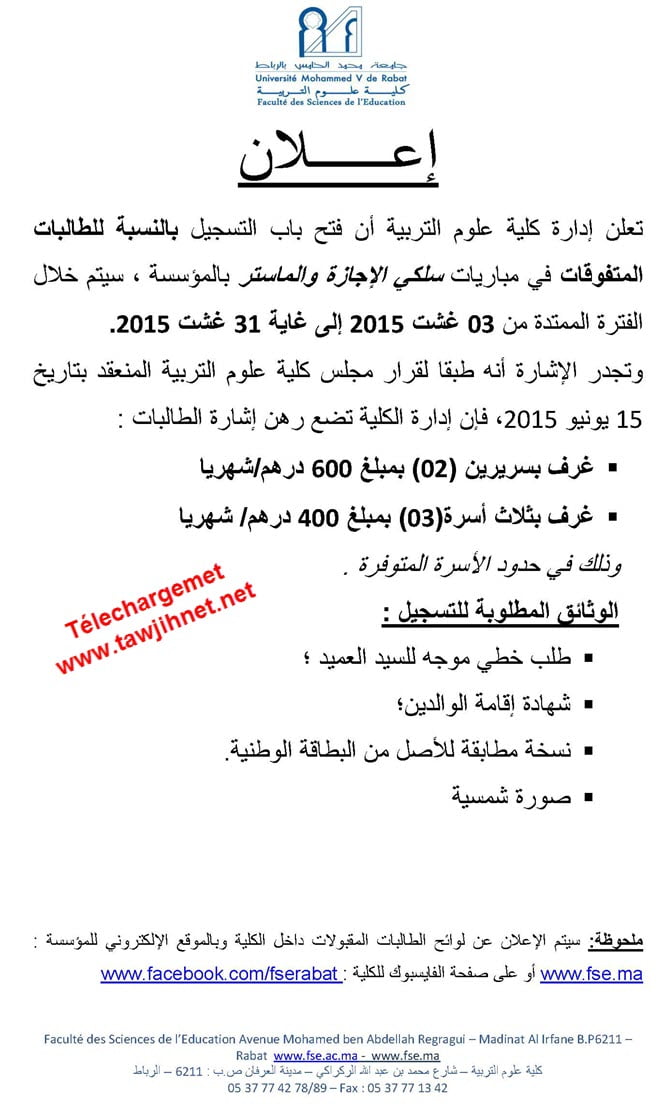 avis cité de la fse