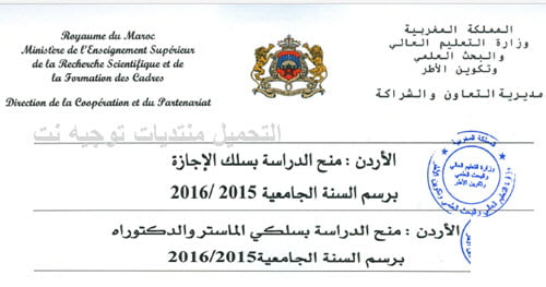 bourse-jordanie-2015.jpg