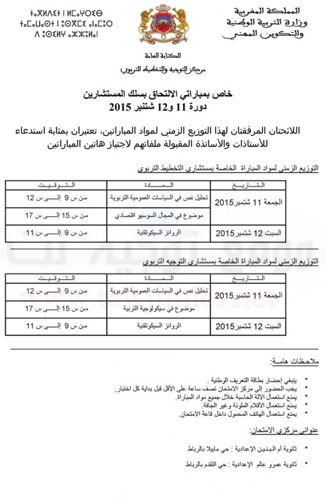 Repart_horaires_cope-668x1024.jpg