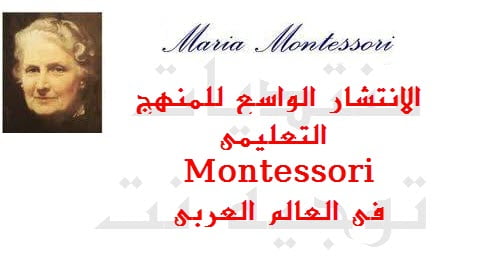 Maria-Montessori.jpg