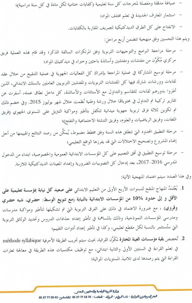 primaire-2015_Page_3-650x1024.jpg