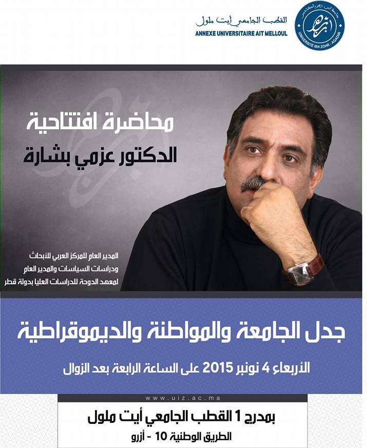 BECHARA-agadir-2015.jpg