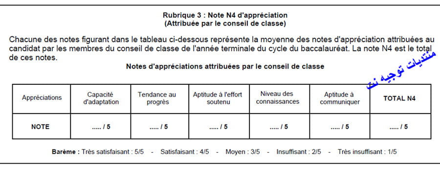 CPGE-N4.jpg