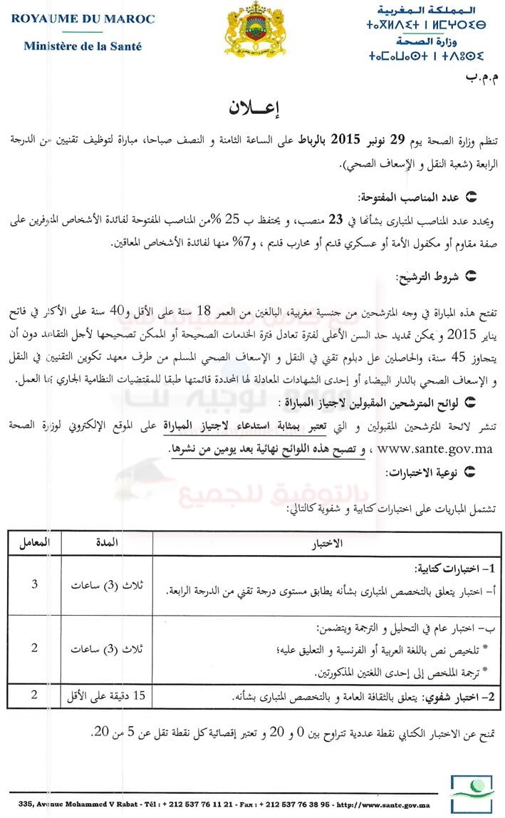 tech-sante-2015_Page_1