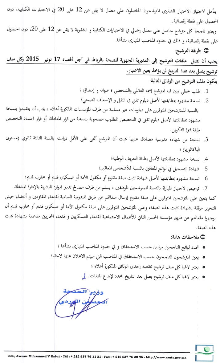 tech-sante-2015_Page_2