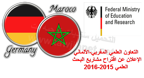 Germany-Maroc.png