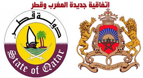 Qatar-Maroc.jpg