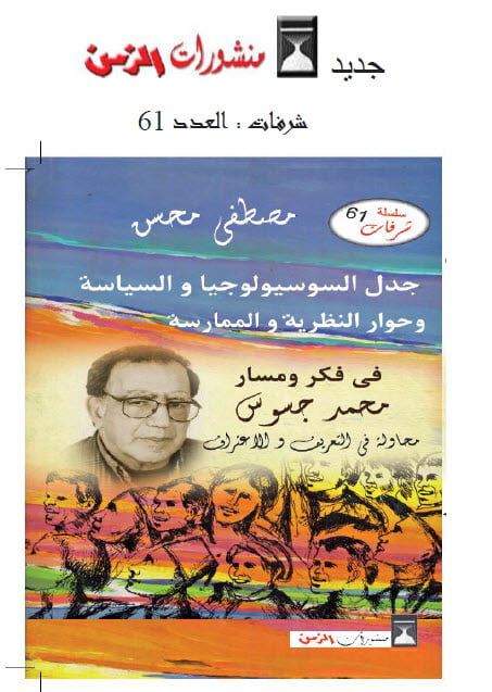mustapha-mohssin